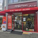 미사랑임실치즈피자 | 부산 피자 맛집 이재모피자 서면 2호점 임실치즈가 들어간 피자와 웨이팅 후기