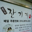 강릉떡집 이미지