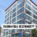 김가네 가산점 이미지