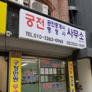 부자 행정사사무소 이미지