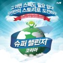 [스탠다드차타드+tvN] SC은행, 연령 학력 무제한 정규직 채용 (~8/10) 이미지