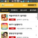 골드몬 네이버블로그