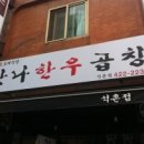 맛나한우가 이미지