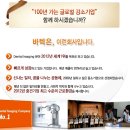 [(주)바텍그룹] 맘모스페셜리스트 & 어플리케이터 채용공고 이미지