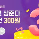 카카오헤어샵