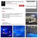 🎸원주 2023 첫~콘서트 후기💫(갠적인 역사기록 형식이라 ❌️긴글주의⛔️ 패쑤❗️하시길 추천🚫) 이미지