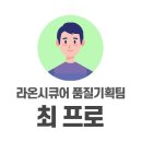 라온기획 네이버블로그