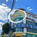 영암마트 매곡점 이미지