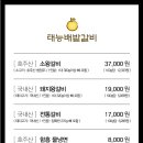 배밭갈비 - 중랑구 동일로143길 30 | 배밭갈비