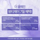 뷰티제이의원 이미지