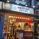 하르당 등촌역점 이미지