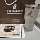 365바로한의원 이미지