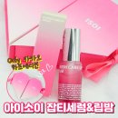 아이소이 카카오 선물하기 잡티세럼 &amp; 립밤, 센스있는 선물 추천!