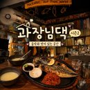 과장님댁시즌2 네이버블로그