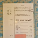 양지촌 - 예산군 창말로 39 | 양지촌