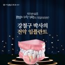 연세박치과의원 이미지