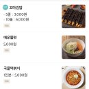 선비꼬마김밥청주