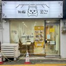 개네집 곳간 이미지