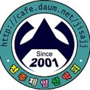 Re: 2023년 계묘년 시산제 산행 신청자명단 이미지