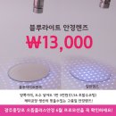 으뜸플러스안경 광주충장로점 이미지