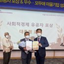 김천두메숲골 힐링마을 영농조합법인 | 김천시 두메숲골힐링마을 영농조합법인 김두호 대표 대통령 표창 수상