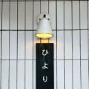 히요리당