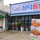 포항통닭