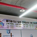 JB당구장 이미지