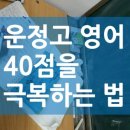 운정고등학교 이미지