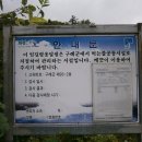 임걸령옹달샘 이미지