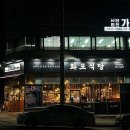 화포식당춘천점