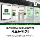 리안헤어 서산중앙점 이미지