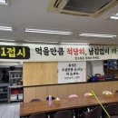 교동한식뷔페 이미지