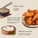주식회사의림지스파찜질방 | 제천 의림지 근처 맛집 의림지막국수 메밀치킨 내돈내산후기 제천여행코스