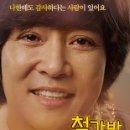 철가방 - 포항시 북구 환호공원길 15 | 철가방