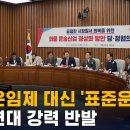 안전운임제 대신 '표준운임제'로…화물연대 강력 반발 / SBS 이미지