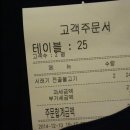 엄마손맛 탕탕탕 이미지