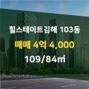 힐스테이트김해부동산공인중개사사무소 이미지