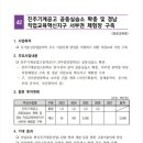 구)진주중앙중학교 이미지