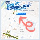 신광명공인중개사사무소 이미지