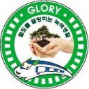 [코레일 강원본부] GLORY 코레일 지역주민과 함께, 아름다운 역 가꾸기 녹화사업 추진[장미 식수 및 역 구내 환경정화 활동-태백관리역](2011.04.21 배포) 이미지