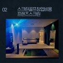 청송 골프존 이미지