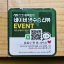 화락부평 | 계양 작전동 진짜 직화구이 치킨, 거기에 옥수수가 추가된 '옥수수불로구운치킨'
