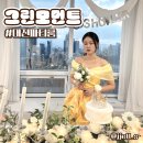 [대전] 그린모먼트스튜디오｜대전브라이덜샤워 파티룸 솔직후기