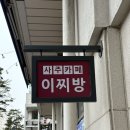 이찌방 | 울산신년운세 , 관상 ,궁합 사주 잘보는곳 사주카페 이찌방 솔직후기