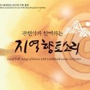 전통의 소리 경기민요 네이버블로그