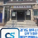 오뚜기회관 - 군산시 | [양주] 오뚜기회관 에어컨 분해청소 후기 – 고깃집 기름때 완벽 제거!