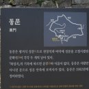 독산성 동문 이미지