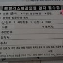 패밀리소아청소년과의원 이미지