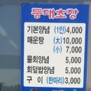 일산초장 이미지